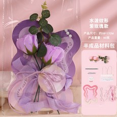 蓝天嗨購 教師節禮物賀卡高級感手工diy立體花束卡片送媽媽老師祝福小禮物, 1個, 水波紋形紫玫瑰款含手提袋