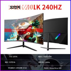 32인치 QHD 144Hz 곡면 게이밍 모니터 고주사율 화면, T_딥 그레이 공식 표준, 1cm