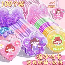 咕卡磚流沙卡磚套裝，含異形骨估古卡轉專掛件與兒童玩具貼紙，激發無限創意, 1個, 異形流沙磚隨機2個,同款【買的多形狀/顏色越多】