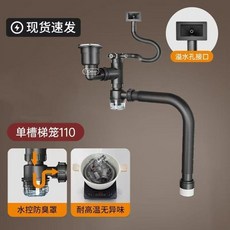 洗菜盆廚房下水管水槽雙槽單槽下水套裝洗碗盆下水管配件套裝 副廠商品, 1個, 單槽下水彎頭款, 帶提籃110X1