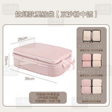 川島屋 拉鏈款壓縮袋 豆沙粉中號 升級加厚 旅行衣物收納包 可機洗防水, 1個, 1