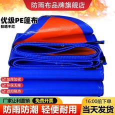 방수포 그라운드 시트 지붕 원폴 DOD 다용도 디오디 매트, M. 6x12m, D. 프리미엄 파랑주황