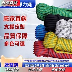戶外耐磨登山攀巖安全繩：高空作業尼龍繩，家用消防救援逃生編織繩，應急攀巖繩, 黑色,直徑12毫米*30米【送雙鉤】