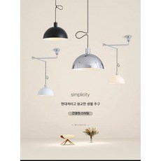 LED 천장등 인테리어 다이닝룸 침실 바우하우스 조절식 로커 암 식탁등 조명 디자인 모던 실링라이트, 블랙 금속 램프 쉐이드