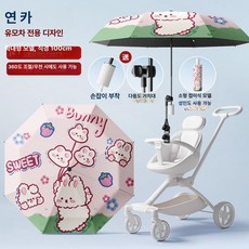 리온 유모차햇빛가리개 차량 차단 차광막 차양막 유모차우산 휴대용, 1개, 업그레이드 - 작은 토끼