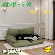 網紅寵物沙發狗窩貓咪沙發窩四季通用不粘毛法鬥柯基比熊泰迪專用, 綠色-免拆洗仿皮沙發,碼-外30*40 0.5公斤內幼崽專用, 1個