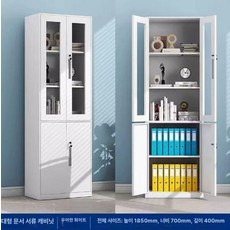 52QUAD 사무실락카장 락카장 락커장 보관함 파일, 1.3mm, 70cm 폭 이중 유리 책장 퓨어화이트
