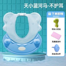 寶寶洗頭帽 防水護耳護眼 兒童洗澡浴帽 可調節擋水 小孩洗髮帽 洗頭神器, 1個, 天小藍河馬-不護耳,單品