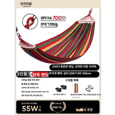성인용 두꺼운 야외용 해먹 그네의자 실내외 캠핑용 안전 흔들의자, 1개, 원목 전도 트리플 레인보우 350kg+등산용