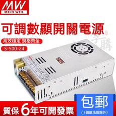明緯500W數顯可調壓直流開關電源 0-5V12V24V36V48V50V60V70V80V90V 可調開源電源, 1個, 500w以上聯系客服