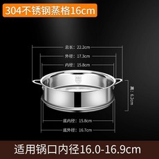 蒸籠家用304不銹鋼蒸架蒸饅頭神器輔食鍋小奶鍋蒸屜篦子蒸格蒸架, 加厚16CM, 加厚16CM