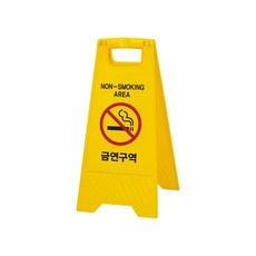 7699 금연구역(A자형) 290x600 (mm) 가로x세로 got+34860mq