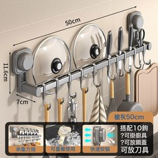 DFMEI 免打孔置物架排鉤鍋鏟勺子刀具強力粘膠牆壁掛收納, 1個, 吸盤廚房掛架【槍灰/50CM】