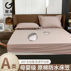 超值 5級抗菌防水隔尿牀笠牀墊保護罩純色牀罩家用宿舍防滑防... 副廠商品, 冠淘-5A級母嬰防水抗菌隔尿牀笠-卡其色,90*200cm 五面防水, 1個