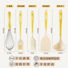 矽膠廚具組 不傷鍋具 食品接觸用矽膠, 奶嘴級硅膠, 1套