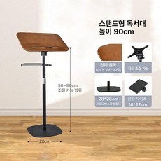 강연대 강의대 사회대 스탠딩 기본형 회의실 발표 사회자, 원목 50-90cm+수납