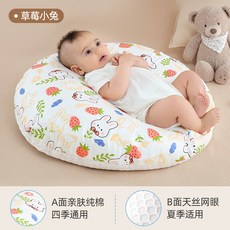 XFH-嬰兒枕頭哺乳枕斜坡枕加長腿託寶寶枕頭新生兒0-3歲躺餵奶神器a類 Y6JK, 草莓小兔[無安全綁帶款+可拆膽]