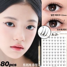 수아도르 앳지래쉬 오브제 노글루 속눈썹 9mm 10mm 11mm 꾸밈 1단계 #생얼 천재 트위저 증정, 2개, 블랙