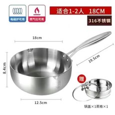 316不銹鋼雪平鍋 德國工藝 奶鍋 寶寶輔食鍋 嬰兒無塗層不粘鍋 煎煮一體鍋 食品級 廚房必備, 1個, 316導流口18cm單鍋+蒸格