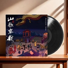 台灣出貨 正版 刀郎新專輯 山歌寥哉 羅剎海市 黑膠唱片LP 12寸碟片 收藏碟片 樂音欣賞 金典珍藏