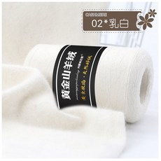 毛線 手工編織DIY 毛衣 帽子 玩偶 羊絨綫 正品純山羊絨綫 手編羊毛綫 清倉特價, 白色, 1個