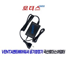 벤타VENTA AIRWASHER에어워셔 LW-15W LW-15 C+ /LW15 Comfort Plus 컴포트플러스공기청정기전용 24V 0.5A 국산어댑터