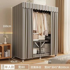 무타공 접이식 옷장 자취방 원룸 강력하중 수납장 침실용 드레스룸 미니옷장, A. 80x45x160cm 엘레강스 스트라이프