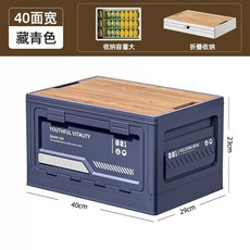 YOUTHUL VITALITY 折疊收納箱 頂蓋側門皆可開, 1個, 藏青