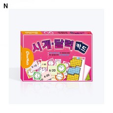 시계 달력 카드