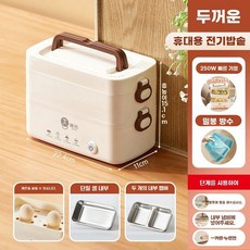 일본 전기보온도시락 보온도시락 도시락통 가열 충전식, 1개, D. 더블 레 00ml 304 스테인레스 라이너