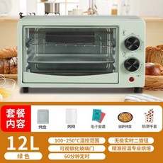 家用小型電烤箱 多功能烘焙烤地瓜蛋撻迷你烤箱, 12L綠色+手套披薩盤