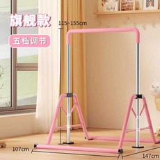 접이식 유아철봉 어린이집 체육 매달리기 유치원 근력 놀이기구 체육, 4. 분홍(표준-115-155cm)