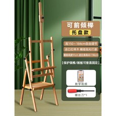 實木質畫架 抽屜式展示架 可折疊寫生工具, 德國進口櫸木(前傾)托盤款