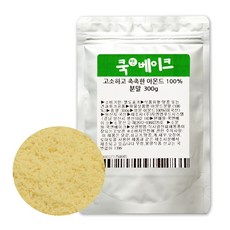 고소하고 촉촉한 아몬드 100% 분말, 1개, 300g