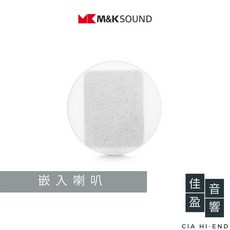 MK M&K SOUND INWALL IW5 嵌入式喇叭 單隻 公司貨