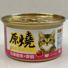 24罐組 四寶的店 原燒 白身鮪魚+鮮蝦 80g/罐 貓罐 貓罐頭 貓餐罐 貓罐 副食貓罐, 24個, 80ml