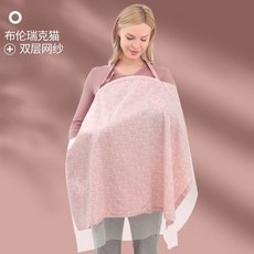 純棉外出哺乳巾 產後哺乳巾 外出哺乳罩 哺乳衣 蓋毯 防護紗 防蚊防蟲 親餵哺乳巾 餵奶集乳哺乳巾 網紗巾 一巾多用