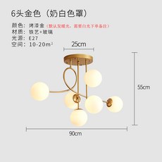 北歐創意玻璃吊燈，現代簡約魔豆燈具，適用於客廳、餐廳、臥室，設計師款燈飾，提升居家品味。, 6頭金桿/奶白色燈罩, 奶白色