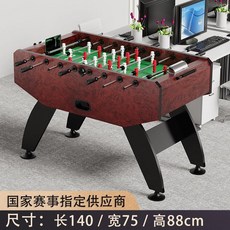 테이블축구 오락기 휴게실 오락실 실내 손축구 축구게임 보드게임, 140CM 8바 왕이보 표준 테이블