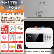 전기온수기 물저장 미니 순간온수기 목욕가방 급속, 6l 기계식 상부 직접, 기본 색상