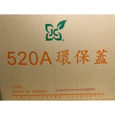 8511A 環保蓋 台灣製造 SGS食品檢驗標準 紙杯蓋 50入1條, 1個, 520湯杯蓋/50入1條
