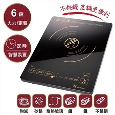 鍋寶 微電腦觸控式電陶爐 EH-9600-D 6段火力定溫 不挑鍋烹調更便利