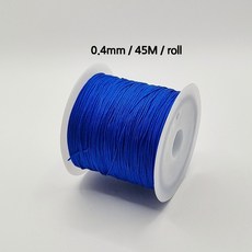 [비즈엔케이] 0.4mm 나일론 매듭실 45M (롤) 판매단위 팔찌 만들기 재료, 1개, 블루 1개, 블루