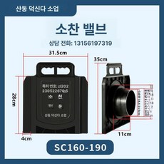 사비오코 개량물꼬 개폐기 게이트 조절 플라스틱, SC160-190 범용 1개, 1개, 기본 색상
