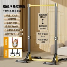 철봉 홈짐 가정용 헬스기구 턱걸이 실내분체식, 플래그십 팔각링+해먹150-215 750kg