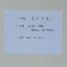 탈부착 붙이는 자석 화이트보드 시트지 450x600 소형 시트지, 상세페이지 참조