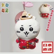 日本授權 角色鑰匙圈 玩偶 吊飾, 吉伊-白色, 1個