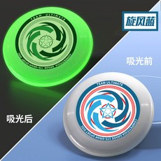 XUANLONG 夜光飛盤 175g 專業競技極限飛碟, 1個, 【兒童】旋藍φ20夜光飛盤, 旋藍
