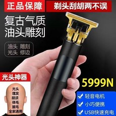 精工剃頭理髮電推子 多功能雕刻理髮器, 9898M低配鋰電