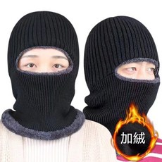 秋冬針織一體帽 騎行頭套 防寒圍脖帽 防風保暖帽子 加絨保暖面罩, 1個, 一體帽【黑色】,均碼